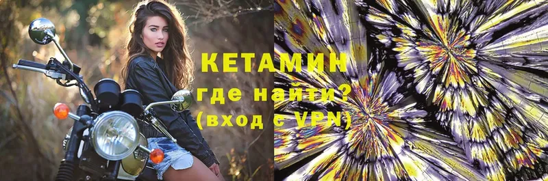 Кетамин ketamine  сколько стоит  Мичуринск 