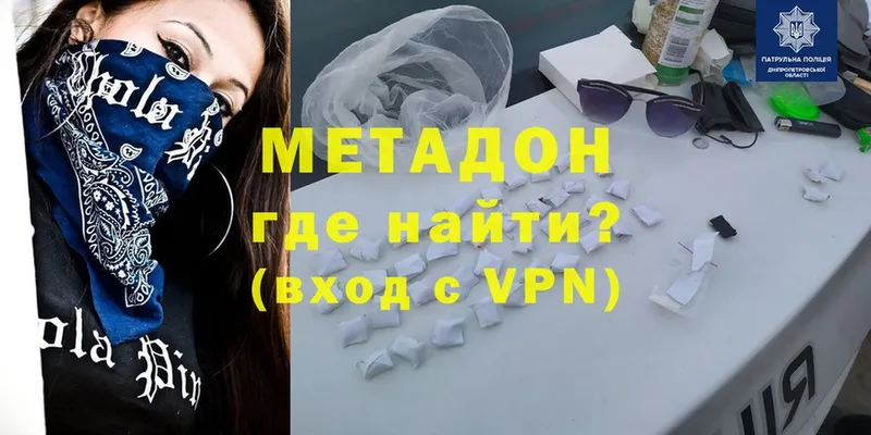 Метадон VHQ Мичуринск